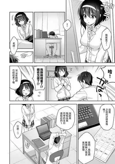 [Fuyuichi Monme] Amayakashi Jouzu no Nagasato-san ~ Hokenshitsu de Yoshi Yoshi Ecchi!~ Ch. 1-12 [Chinese] [裸單騎漢化]