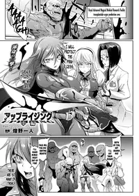 [Fan no Hitori] Uprising Zenpen (COMIC Unreal 2014-10 Vol. 51) [English] [B.E.C. Scans]