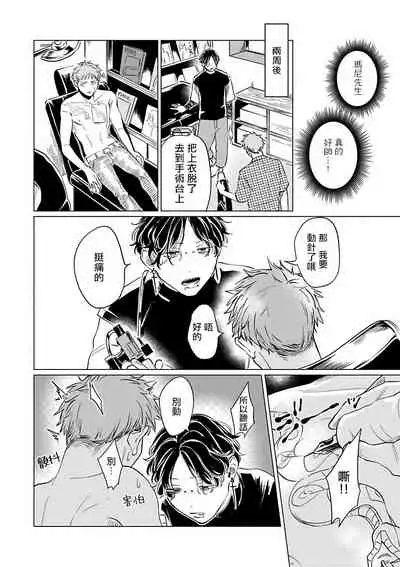 [Anthology] Omegaverse BL -Kyouai- | OmegaverseBL－狂爱－ [Chinese] [拾荒者汉化组] [Digital]