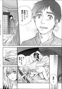 Monthly Vitaman 2014-11