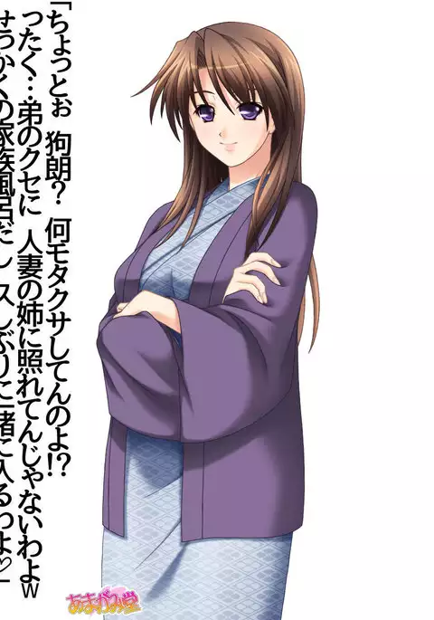 人妻生ハメ温泉 第 1~2 話