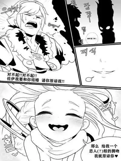 [Kim Toxic] The reality in the starlight | 星光中的真实 (League of Legends) [Chinese] [柠檬冰淇淋茶个人汉化] [Decensored]