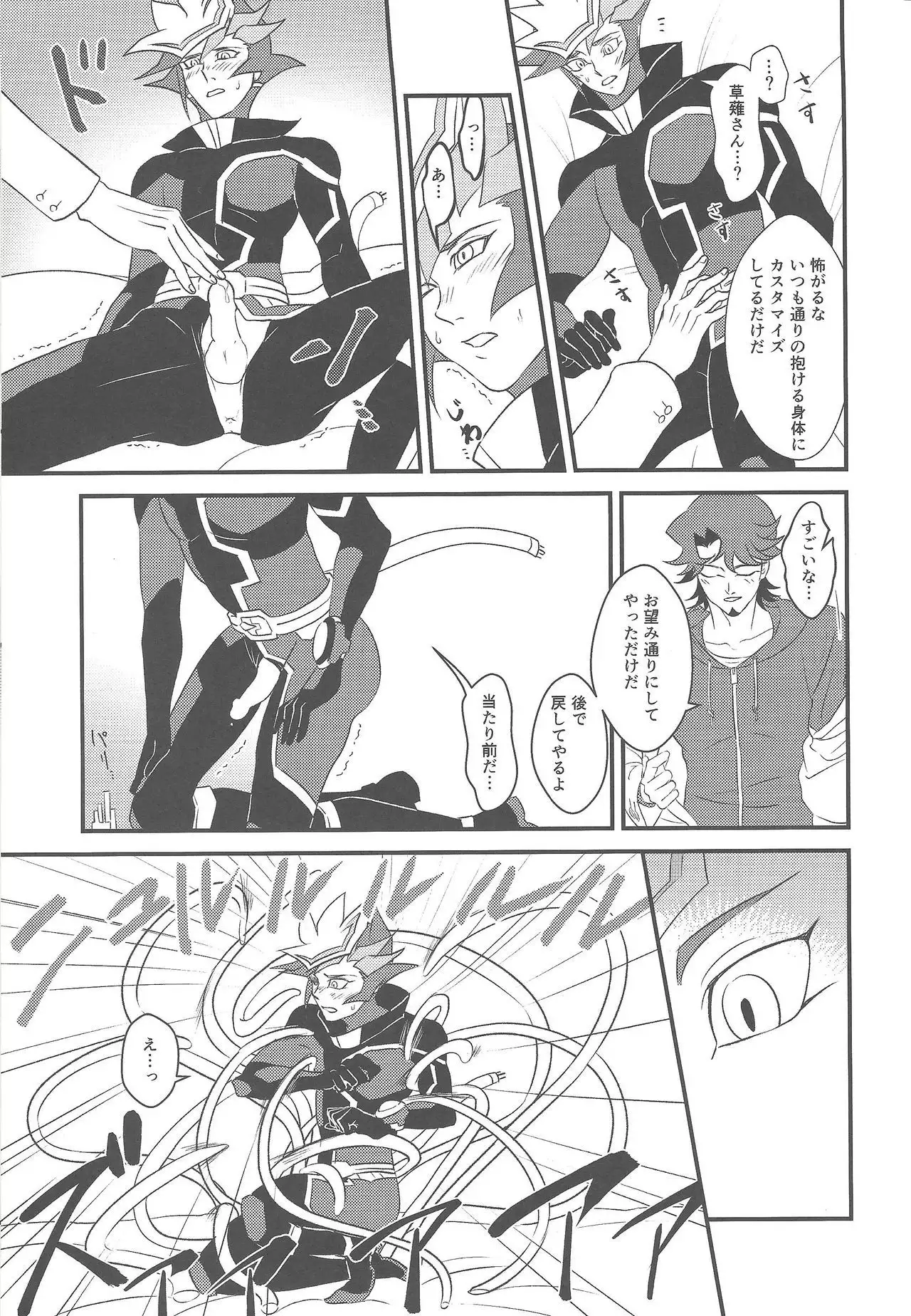 Kamisamahotokesamakusanagisama