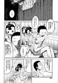COMIC ino Vol.06 (2008-11)