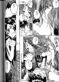 [IRODORI (SoyoSoyo)] Soyosoyo's Works (Ah! Megami-sama, Battle Athletes Daiundoukai, Shoujo Kakumei Utena)