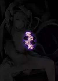 (C80) [AHOBAKA (aho)] ryuuka inraku | The flower of dragons falls into lust