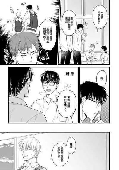Tabetemo Oishiku Arimasen 2 | 尝起来一点都不好吃 2 Ch. 6-23 番外+加笔+A店特典 + 24