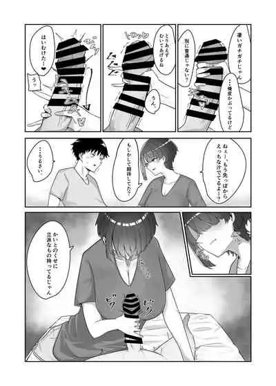 Kyonyuu Hitozuma no Ane ni Shiboritorareru Hanashi
