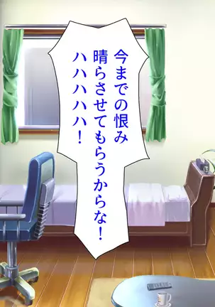 Taneari Kyochin no Boku ga Sukikatte Onnanoko o Tanetsuke Dekiru Houan ga Kaketsu saremashita part 1