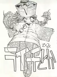 [Paradise City (Various)] Tabeta Kigasuru 15 ~Oedo Jouka wa Ousawagi (18 kin)~ (Tobe! Isami)