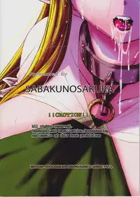 [SABAKUNOSAKURA (Ero Koutei)] Ribaldry White (Zero no Tsukaima)