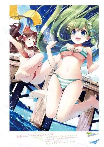 [Nanairo Otogizoushi (Miyase Mahiro)] SANA-P-Complete!+H (Touhou Project) [Digital]