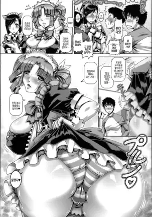 Bitch na Boketsu | 빗치의 모혈 Ch. 1-4