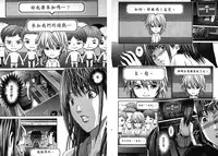 [Adachi Takumi] Queen's Game ~Haitoku no Misterious Game~ 1 | 女王遊戲 ~背德的詭譎遊戲~ 1 [Chinese]