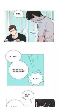 [The Jinshan] Sadistic Beauty | 虐美人 Ch.1-49[Chinese] [17+沒有漢化]