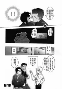 [Kenta] Tout va Bien! | 萬事快調 (GBless Vol.02) [Chinese]