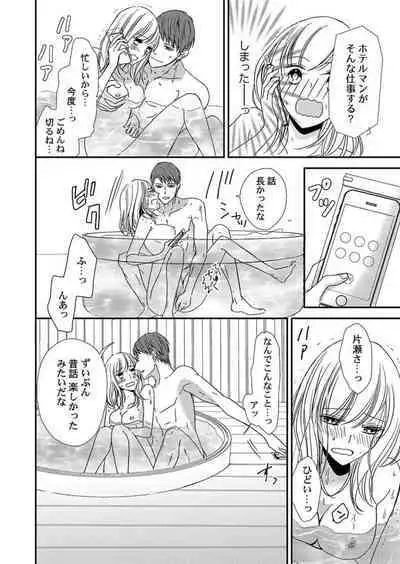 [Ichikawa Ruki] Donyoku Joushi wa Nido Osou ~ Gum 1-ko ja Tomaranai... Noukou LoveHo Kenshuu 1-2