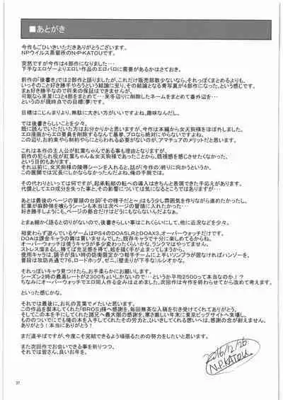 [NPウイルス蒸留所] TAGPLAY in 紅葉2／4