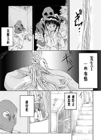 [Nightmare Express -Akumu no Takuhaibin-] Yokubou Kaiki Dai 126 Shou -Ryouki Collector ① Ninpu Aya Jou Hen- [Chinese] [有条色狼汉化]