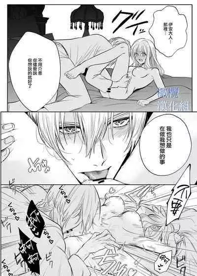 majutsu-shi no hana ori｜魔法师的花牢