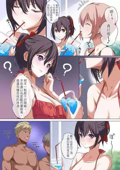 Ore no Jiman no Kanojo desu. | 我所自豪的女友