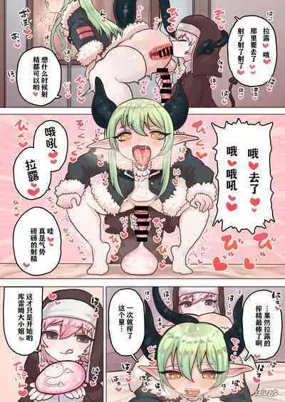 [Ponkichi no Sato (Ponkichi)] Succubus no Sensei FILE. 04 [Dragon Succubus Hen] | 魅魔的老师 FILE.04「龙娘魅魔篇」 [Chinese]