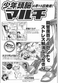 (C55) [Kacchuu Musume (Various)] Rye Mugibatake de Kin Medal (Various)