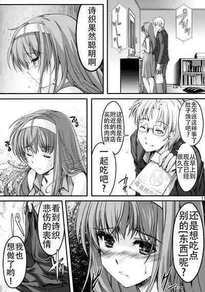 (C88) [HIGH RISK REVOLUTION (Aizawa Hiroshi)] Shiori Dai-Nijuuni-Shou Kowareta Kokoro - Shiori Volume 22 Her Mind Drifting Without Purpose (Tokimeki Memorial) [Chinese] [不想出名的咸鱼个人机翻]