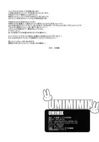 [Hegurimurayakuba (Yamatodanuki)] UMIMIMIX (Love Live!) [Digital]