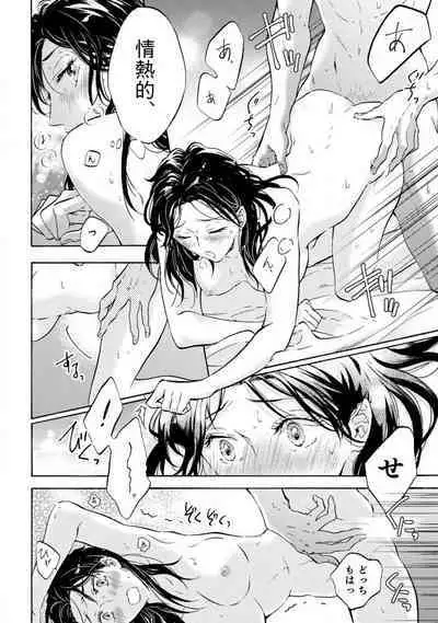 [Uri] Yumemiru Henshuu-sha to Mukiryoku Shousetsuka 1-11