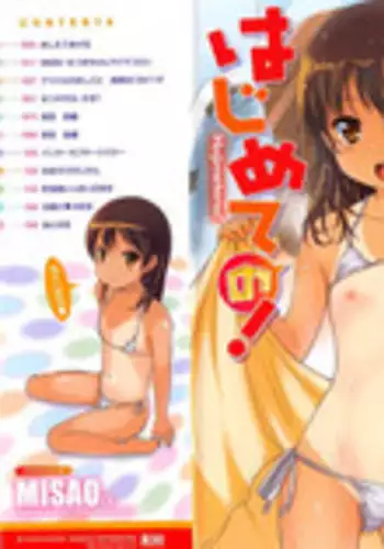 [Misao.] Hajimeteno!