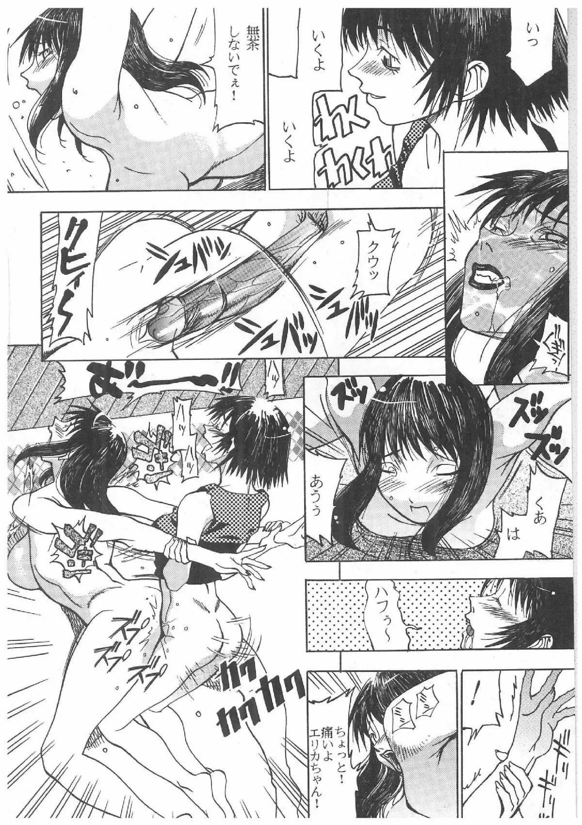 Spermatank ~Oborozuki Toshi Comic Shuu~