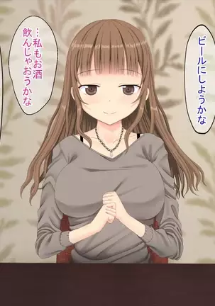 The story that I called Delihel for the first time at the pericarp complex