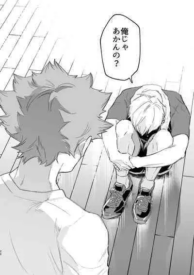 この夏を待っていた