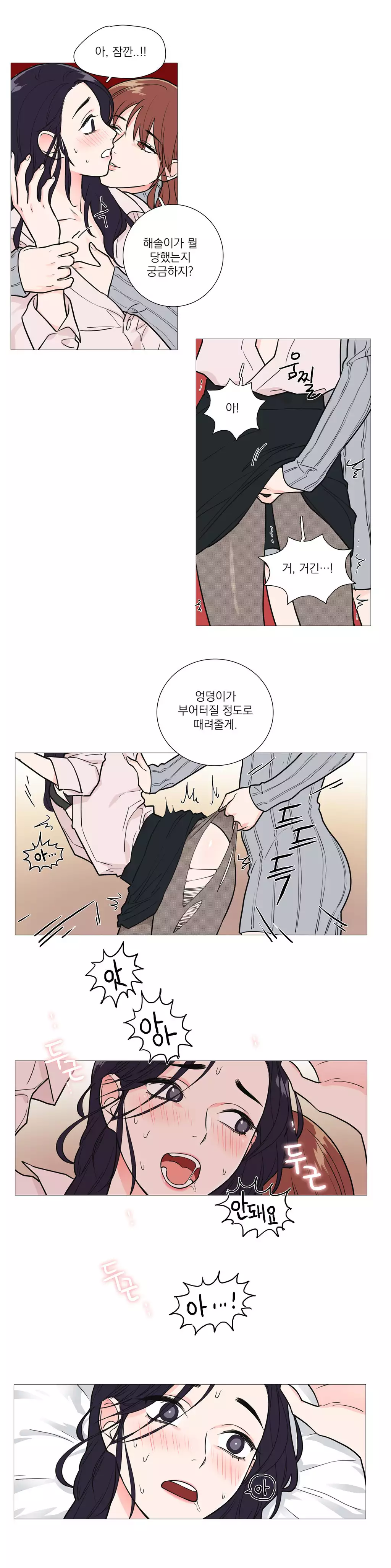 Sadistic Beauty Ch.0-30