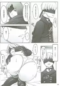 (C92) [The Knight of the Pants (Tsuji Takeshi)] AFFECTUS (NieR:Automata)