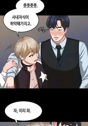 First love syndrome Ch. 0-16