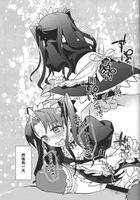 (SPARK10) [Un-moto Shoko (Un-moto)] Zettai ni Eirei ga Shoukan Dekiru Majutsu Reisou | 絕對能召換英靈的魔術禮裝 (Fate/Grand Order) [Chinese]