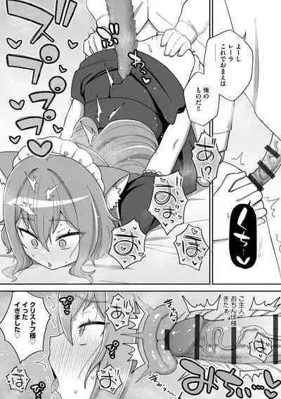 Suki dakara Kimochi Ii - I love you so it feels good