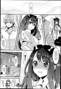 [Aji Ponntarou] Onna ni Natte Koishite (COMIC Unreal 2013-06 Vol. 43) [Chinese]
