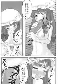 (C77) [Garakuta TEIKOKU (Kou)] Memory of Junk (Touhou Project)