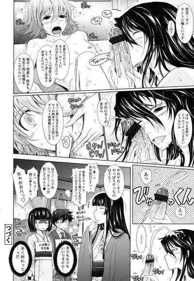 Oyomesama Honey Days Ge