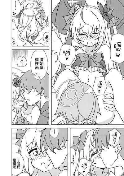 Natsuzora Aoku | 湛藍夏空