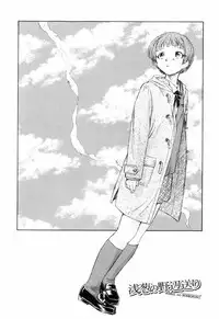 [Unno Hotaru] Unbalance na Seifukutachi