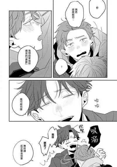 No Doubt Lilac | 无疑的紫丁香 Ch. 3-5