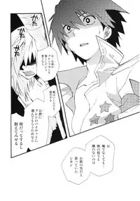 (SUPER18) [PLUSPLUG (+)] Saigo no Koi (Tengen Toppa Gurren Lagann)