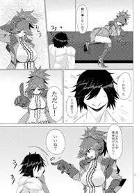 (CT28) [Sangria Kyuuden (Shin)] Azanami-san o shibatte H (Phantasy Star Online 2)
