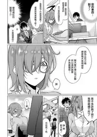 [Yukino] Satou-kun wa Miteiru. ~Kami-sama Appli de Onnanoko no Kokoro o Nozoitara Do XX datta~ Ch. 1 | 佐藤君正在偷窥。～用神大人的APP偷窥女孩子的内心却发现原来是抖XX～01话 [Chinese] [前线作♂战♀基地]