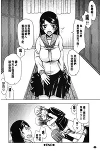 [Satou Toshio] Watashi wa Hoka no Otoko to, SEX Shite, SEX Shite, SEX o Shita. ~Itsunomanika Kanojo wa~ | 我和其他男人、SEX過來、SEX過去、SEX個不停。~不知不覺我的女友她~ [Chinese]