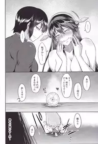 (C89) [yogurt (bifidus)] Haruna no Hara no Naka (Kantai Collection -KanColle-)